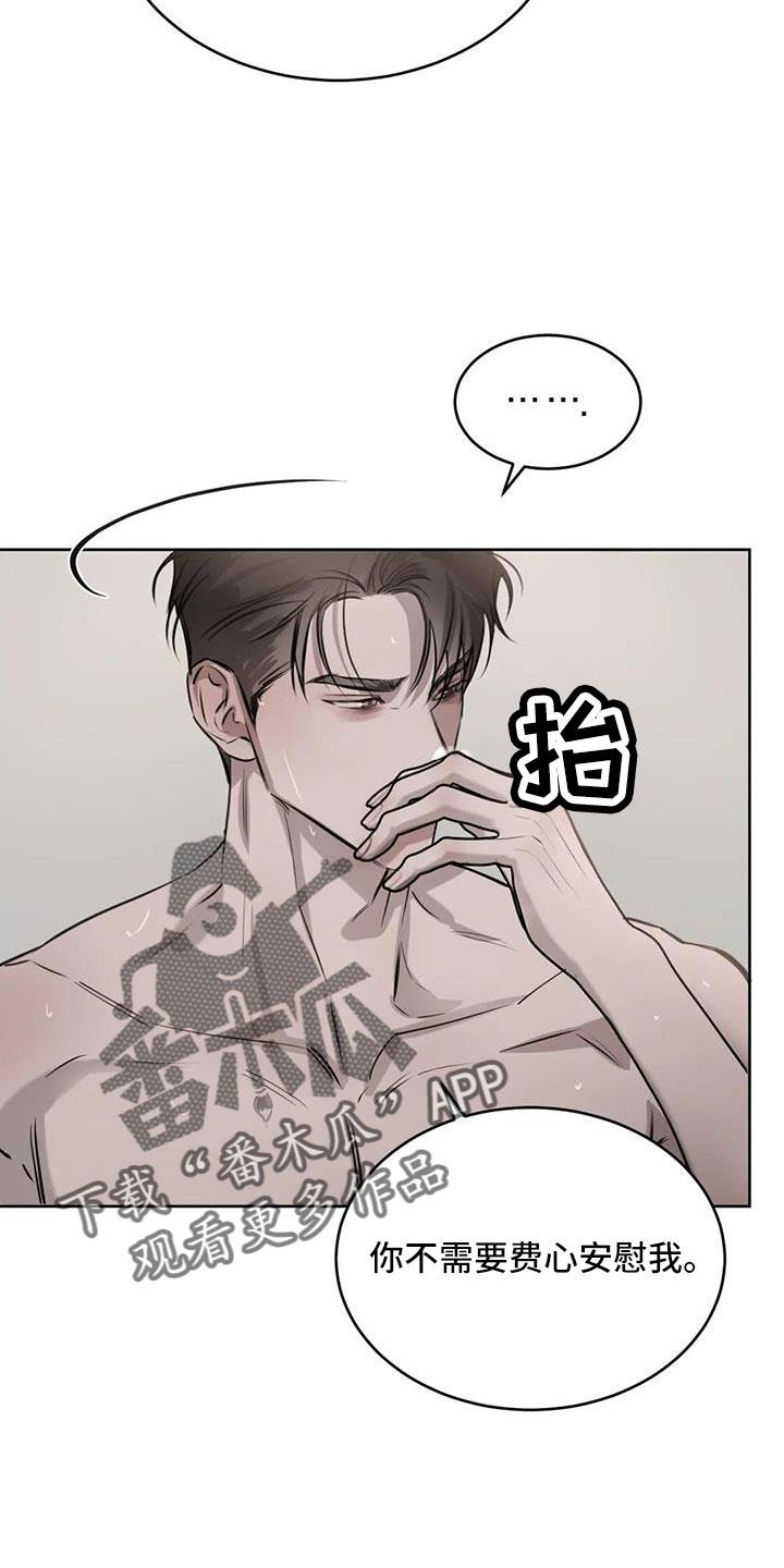 第54话 一起吧 第 28 页