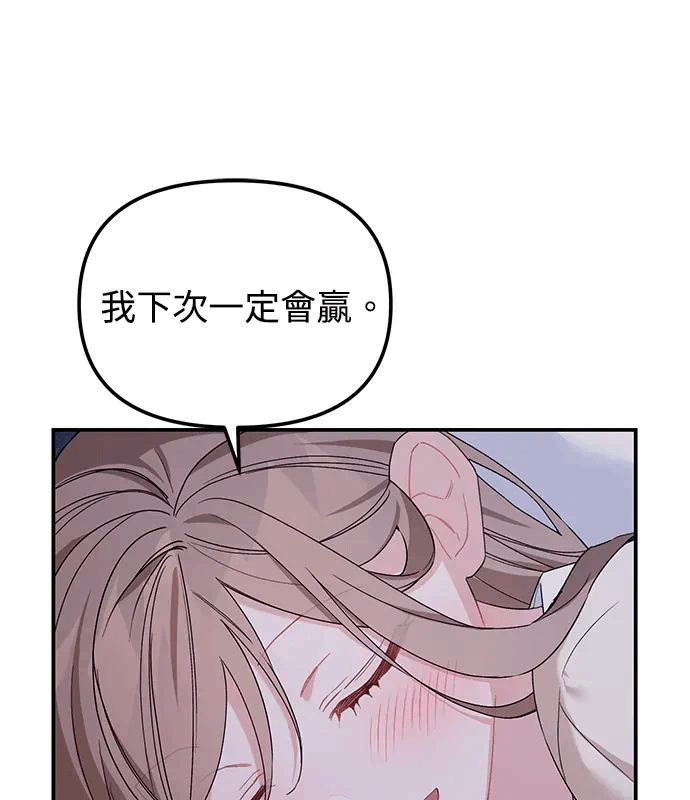第10话第9话 第 74 页