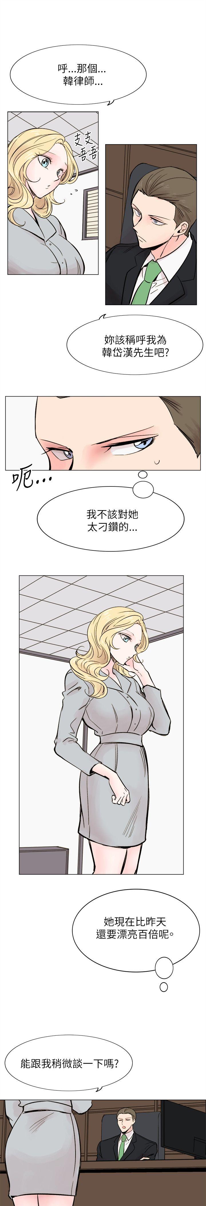 最终话 第 3 页