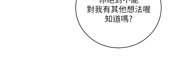 第54话 - 硕宇…你在看这种东西?! 第 22 页