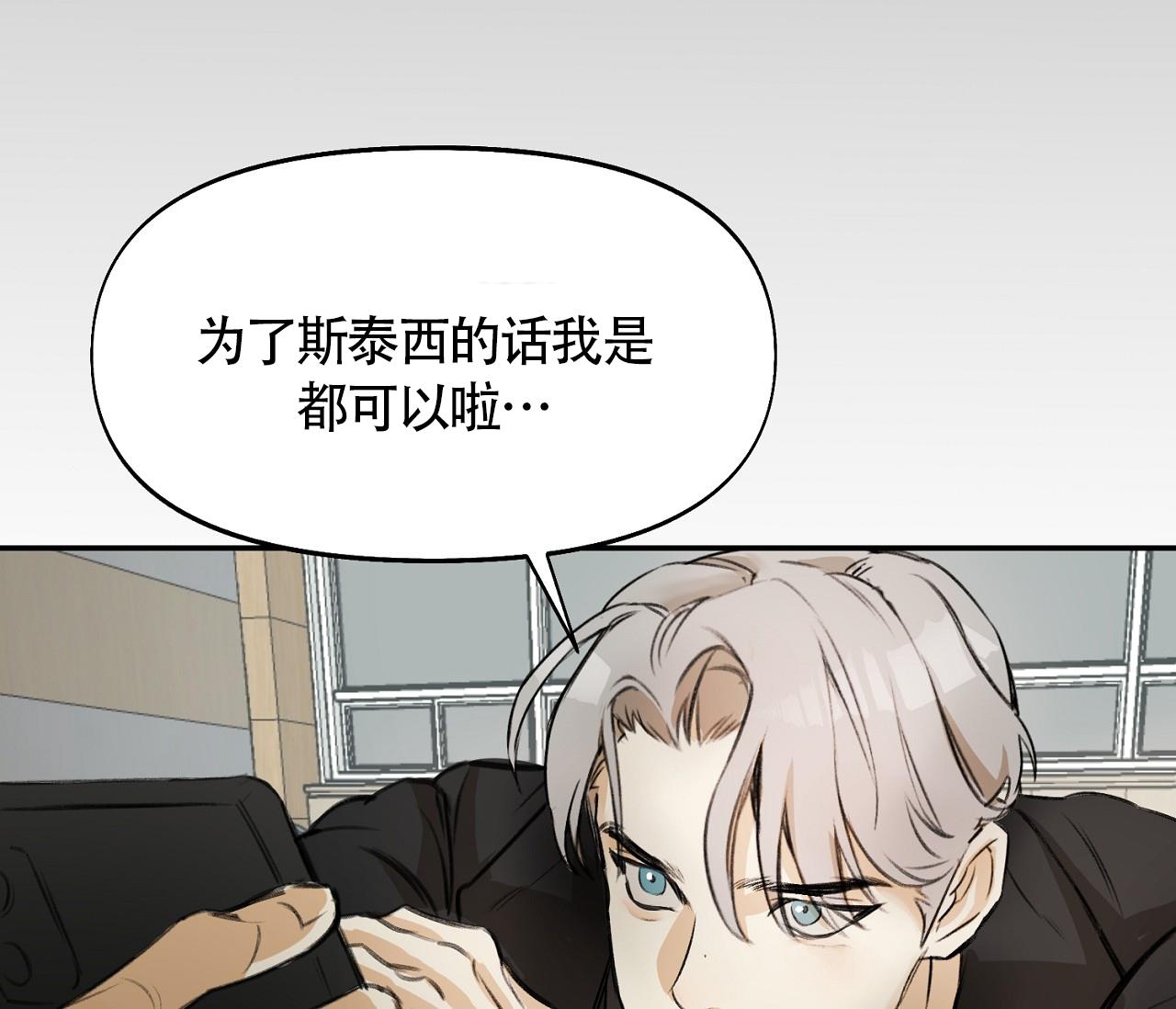 第2话 蜘蛛侠？ 第 30 页