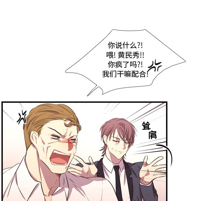 第65话 第 56 页