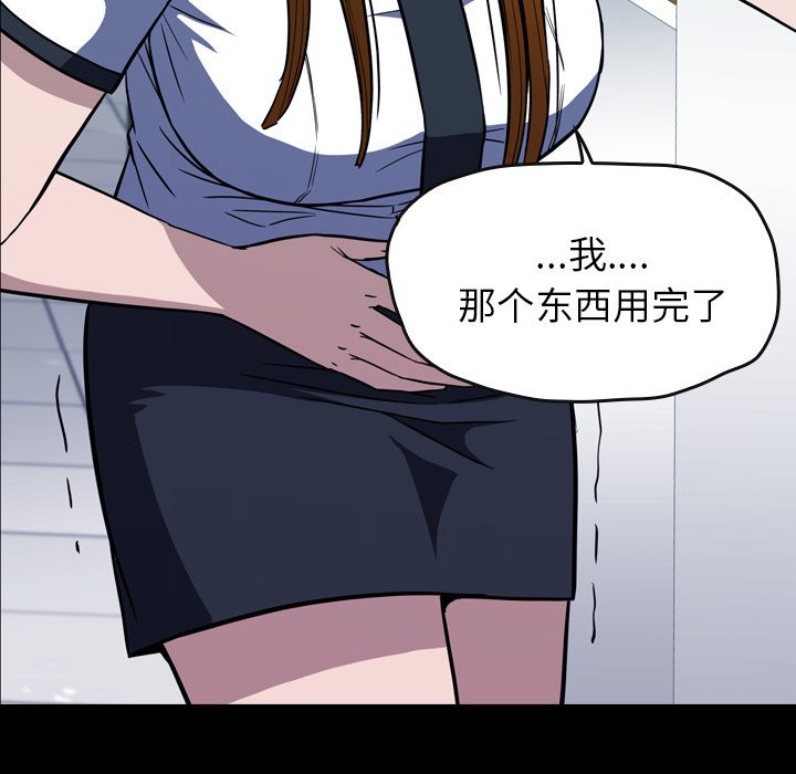 第 17 话 第 19 页
