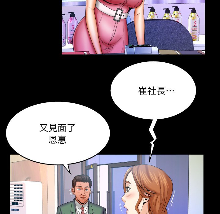 第52话 第 55 页