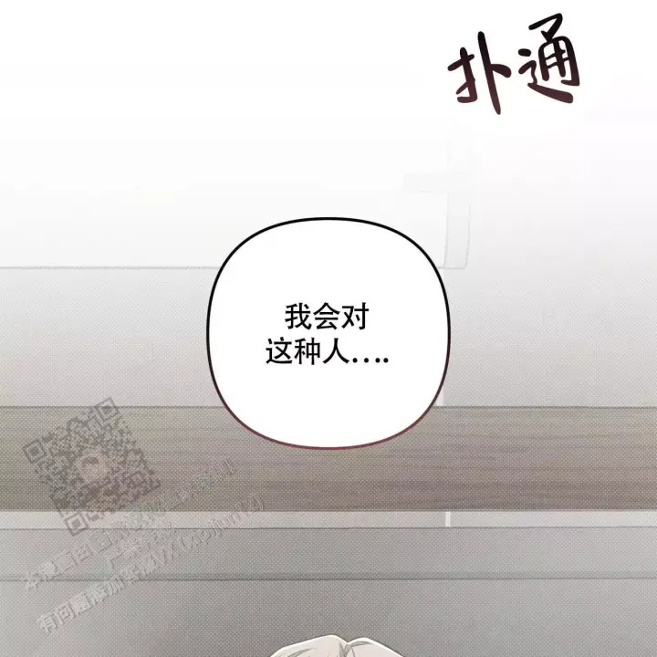 第34话 这种人…. 第 40 页