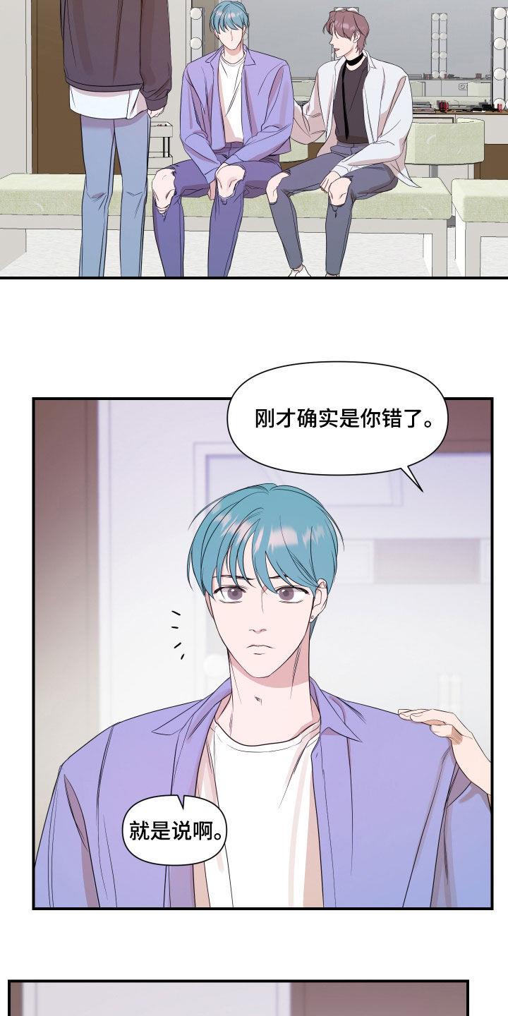 第70话 心意 第 3 页