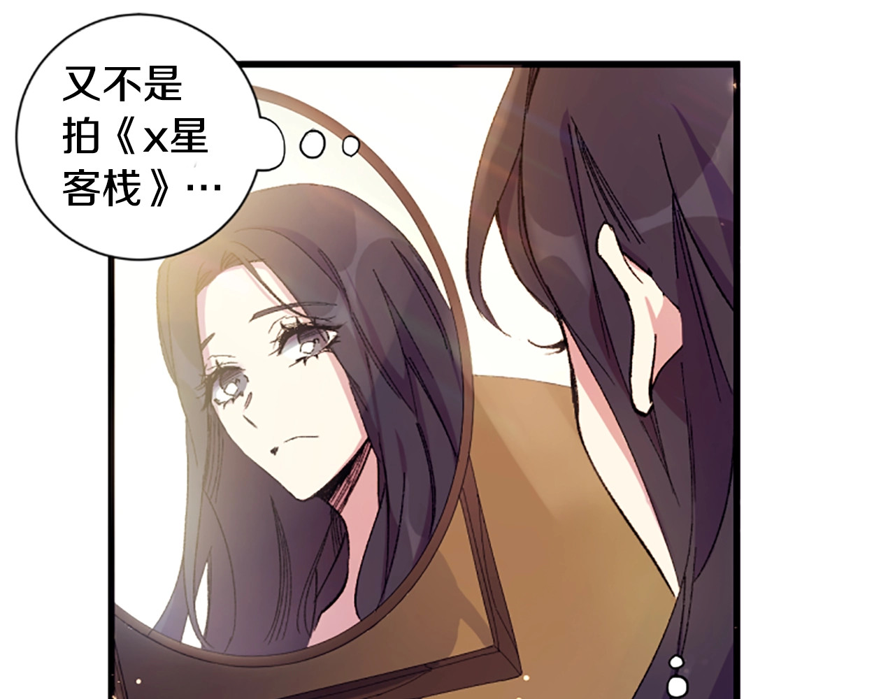 第1话 陛下你是我的菜 第 23 页