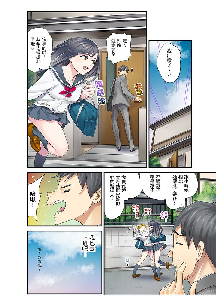 第1话 第 4 页