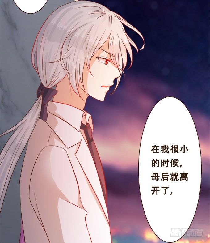 星空下的依恋 第 9 页