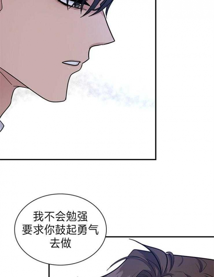第86话 第86话 第 21 页
