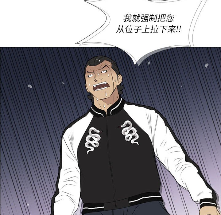 第21话 第 119 页