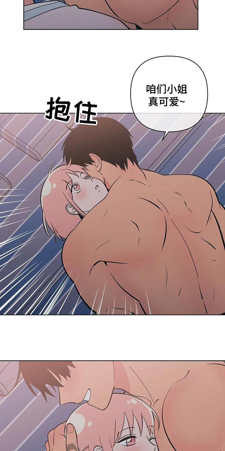 第83话 没有说谎 第 3 页