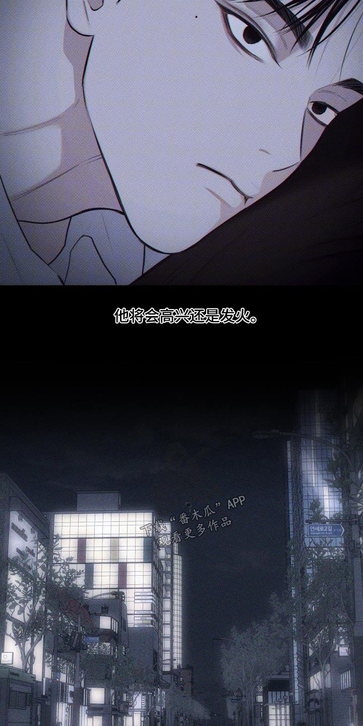 第43话 出神 第 7 页