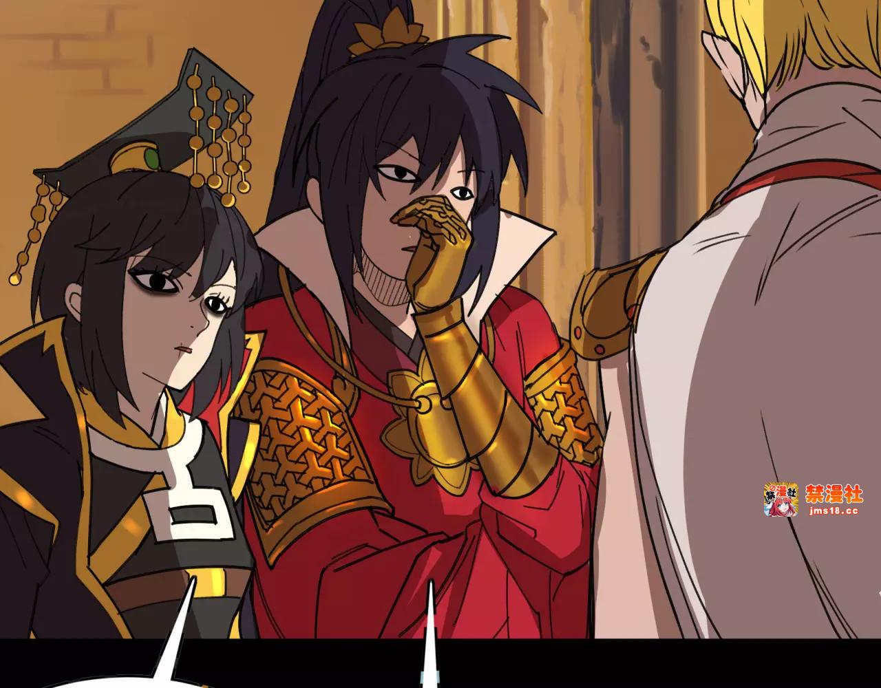 第14话 传说中的失乐园 第 11 页