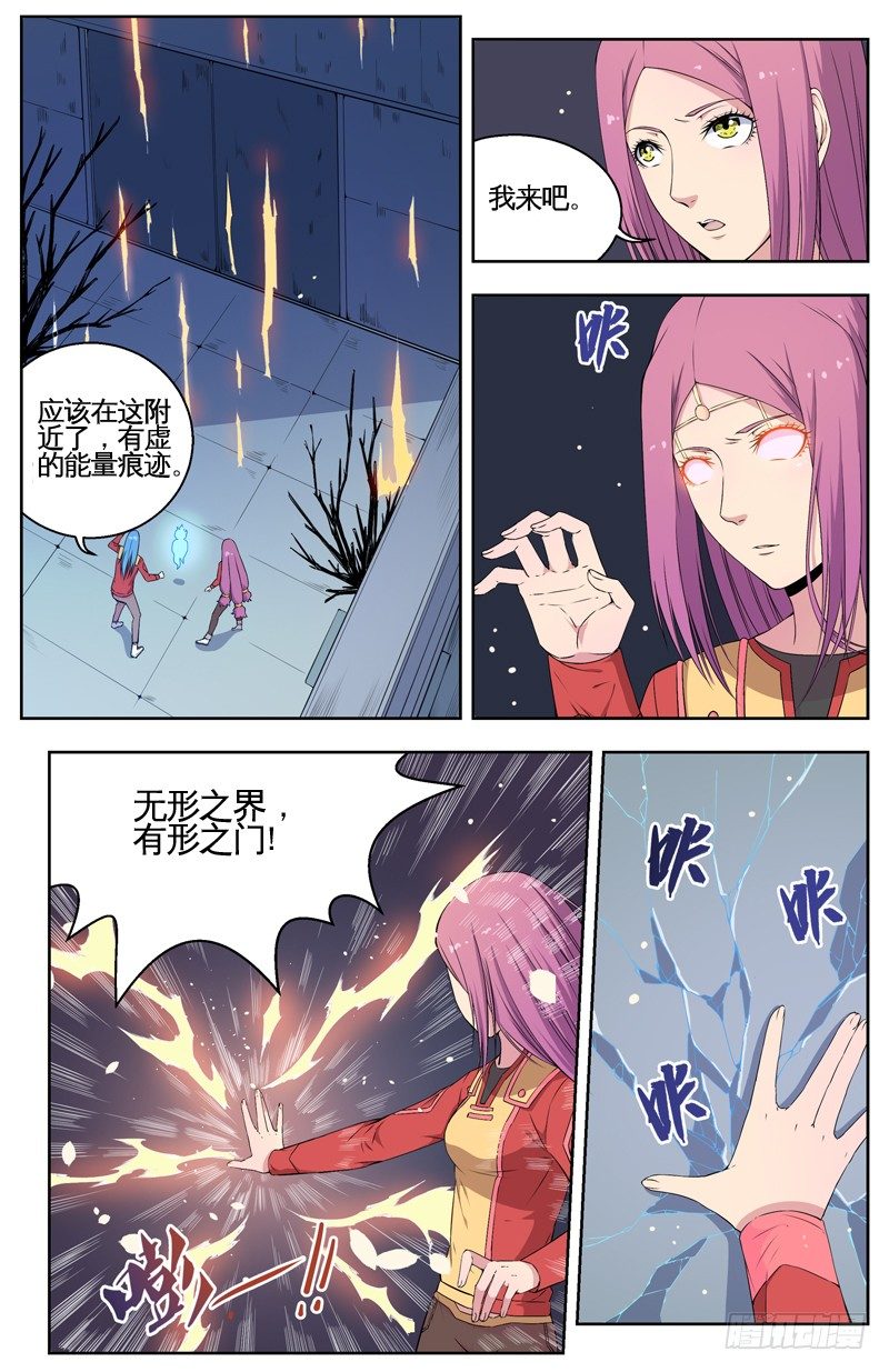 025开启的战端 第 9 页