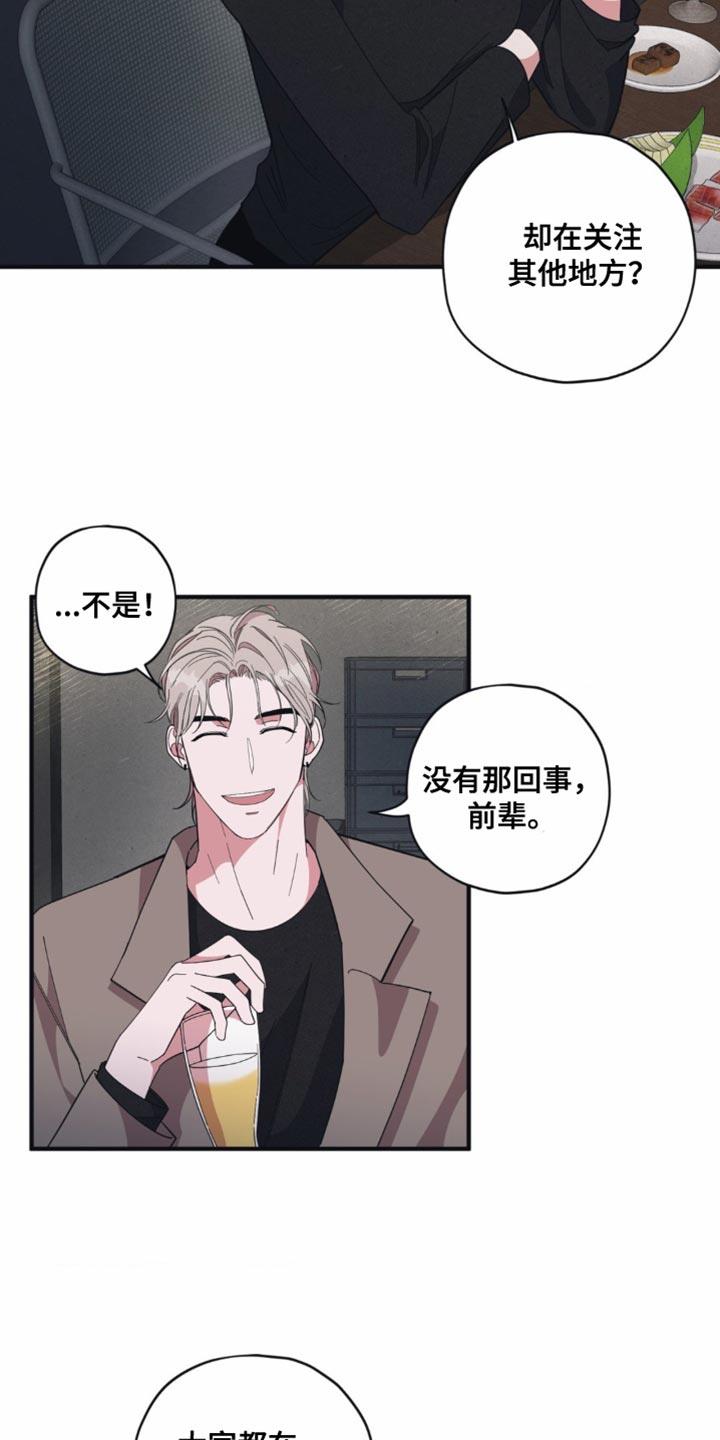 第19话 舞台恐惧症 第 4 页
