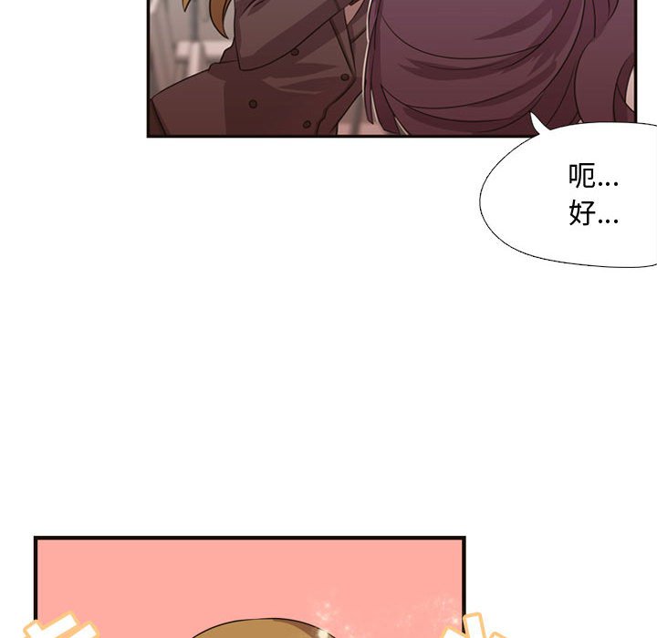 第7话 第 42 页