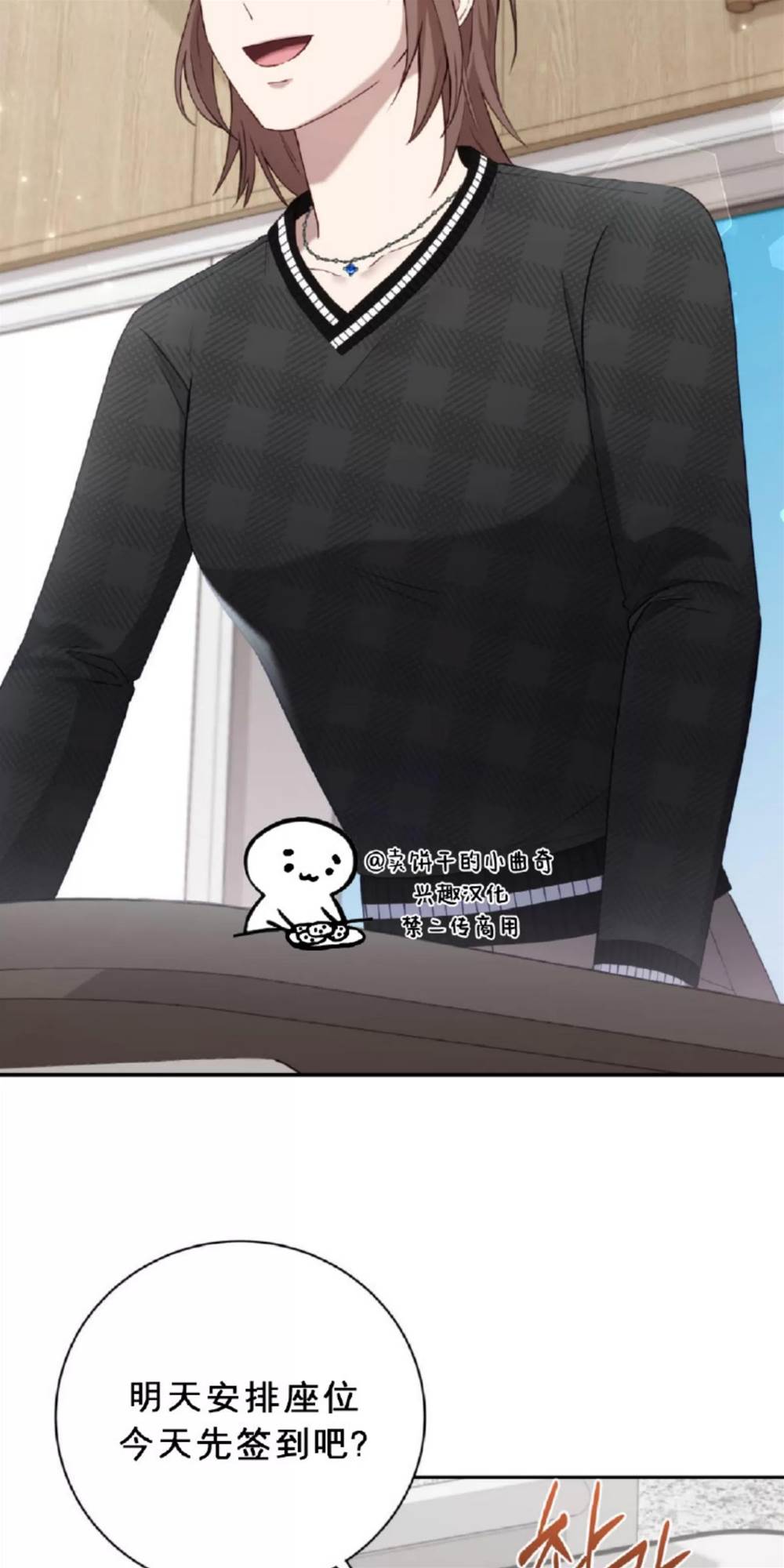 第5话 第 18 页