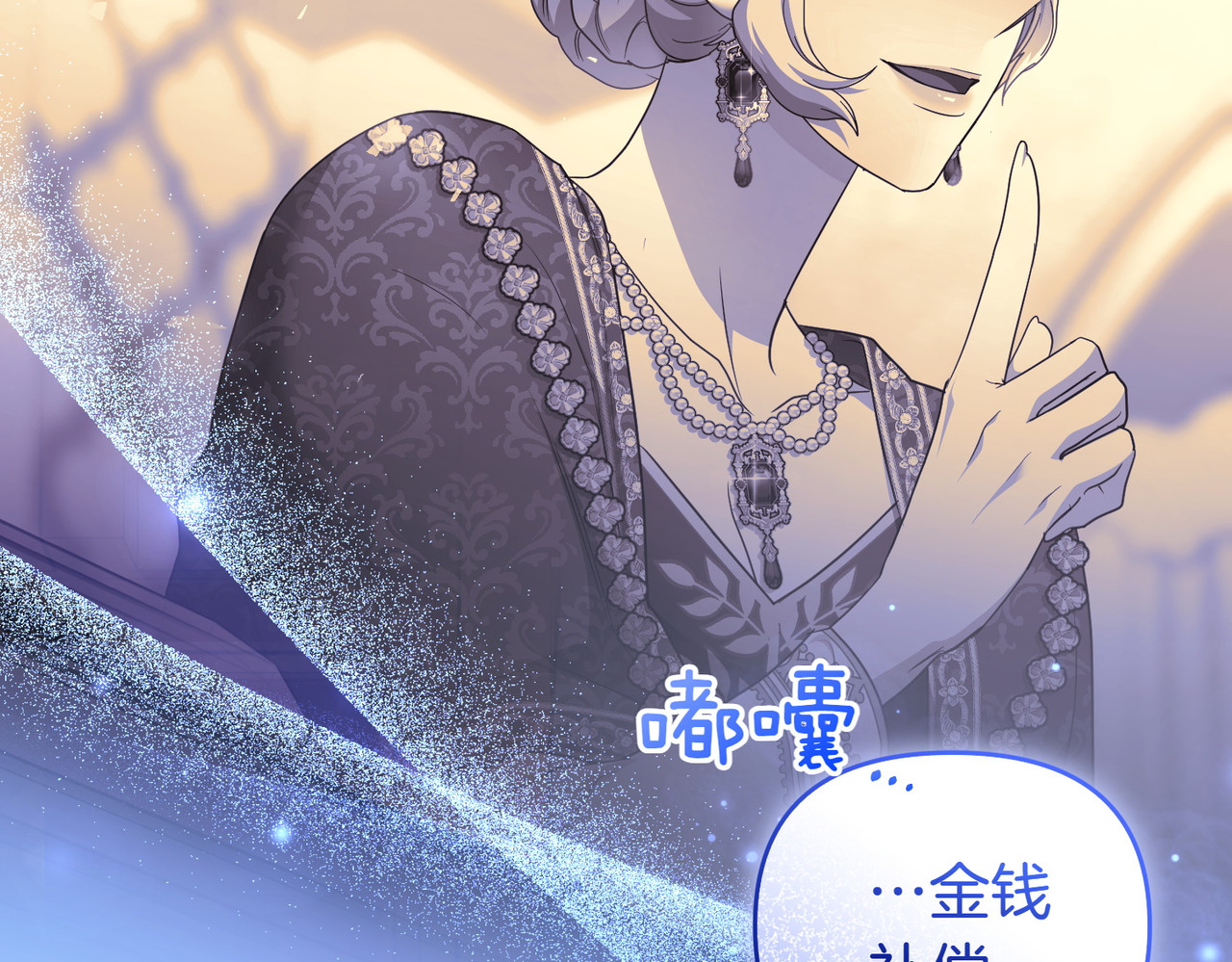 第46话 厚脸皮的客人 第 6 页