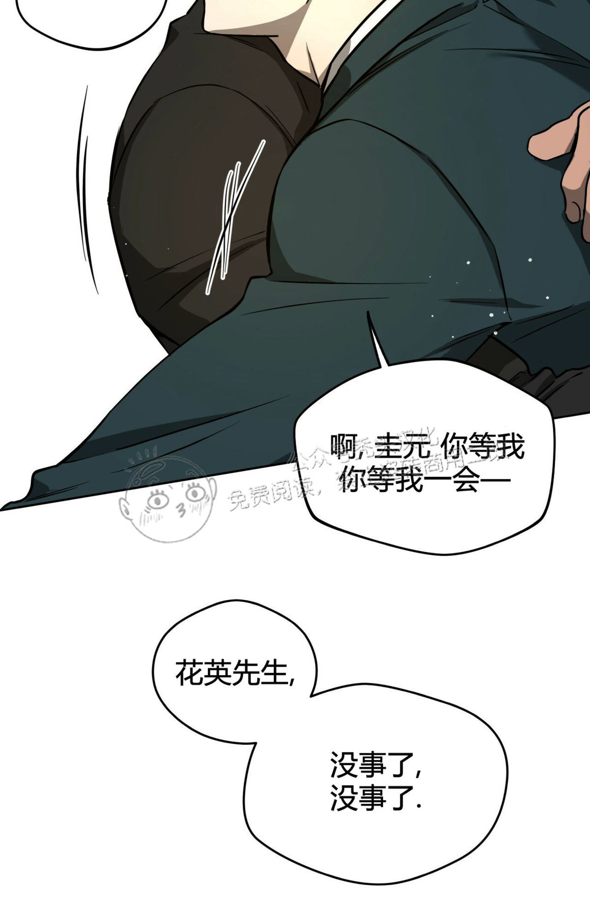 第27话 第 5 页