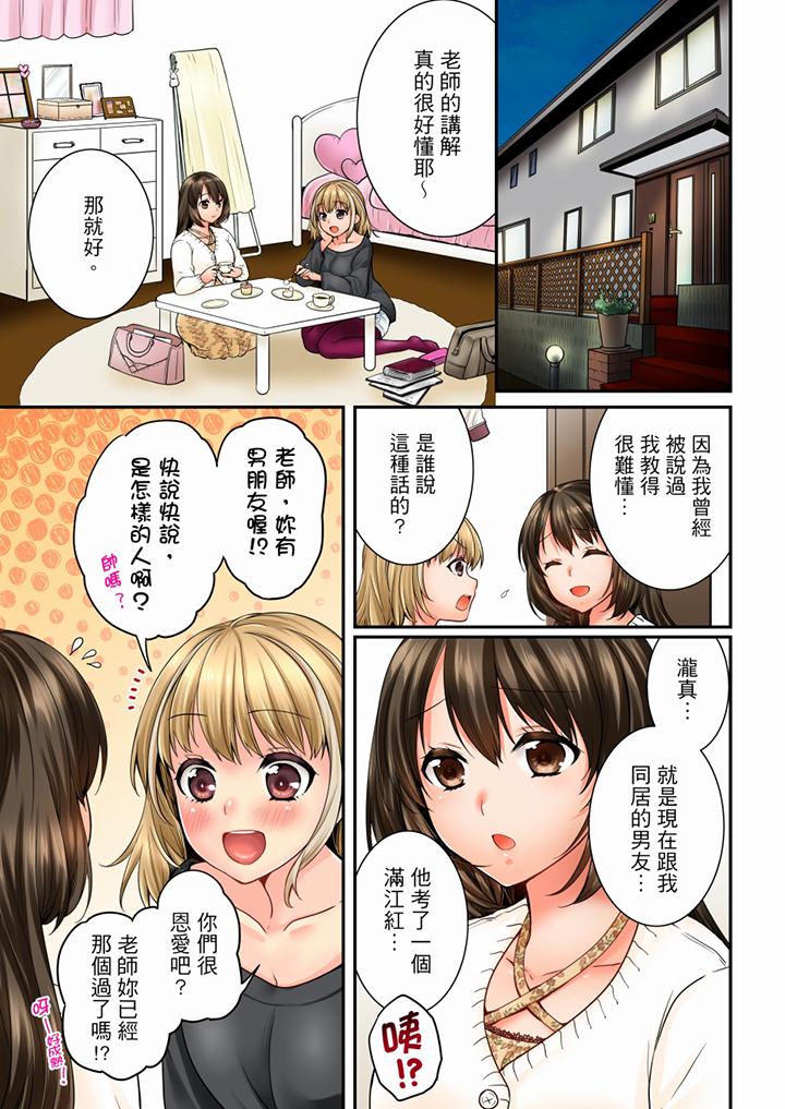 第60话 第 12 页