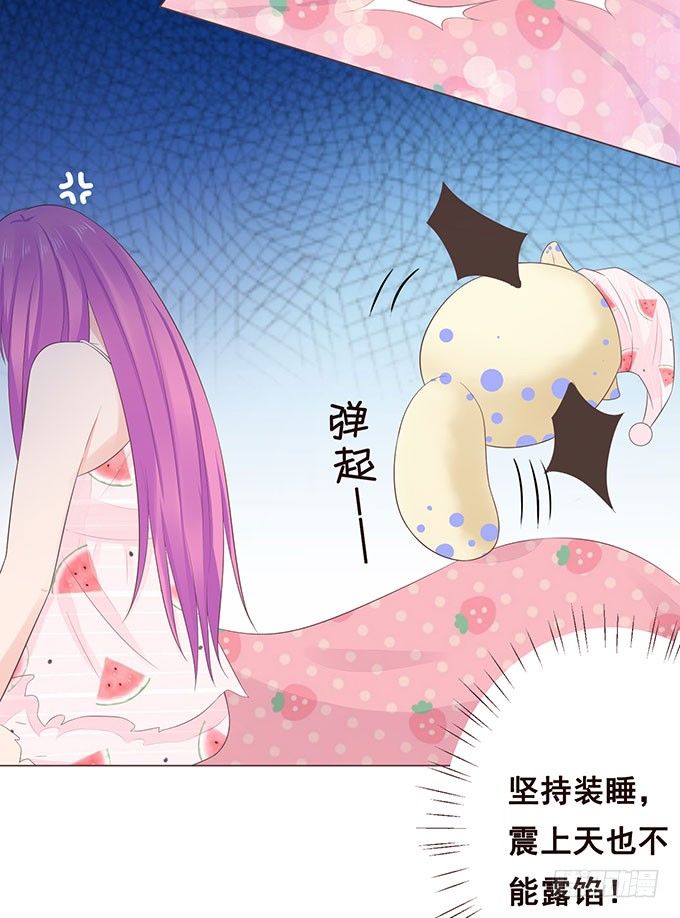 非你不可 第 23 页