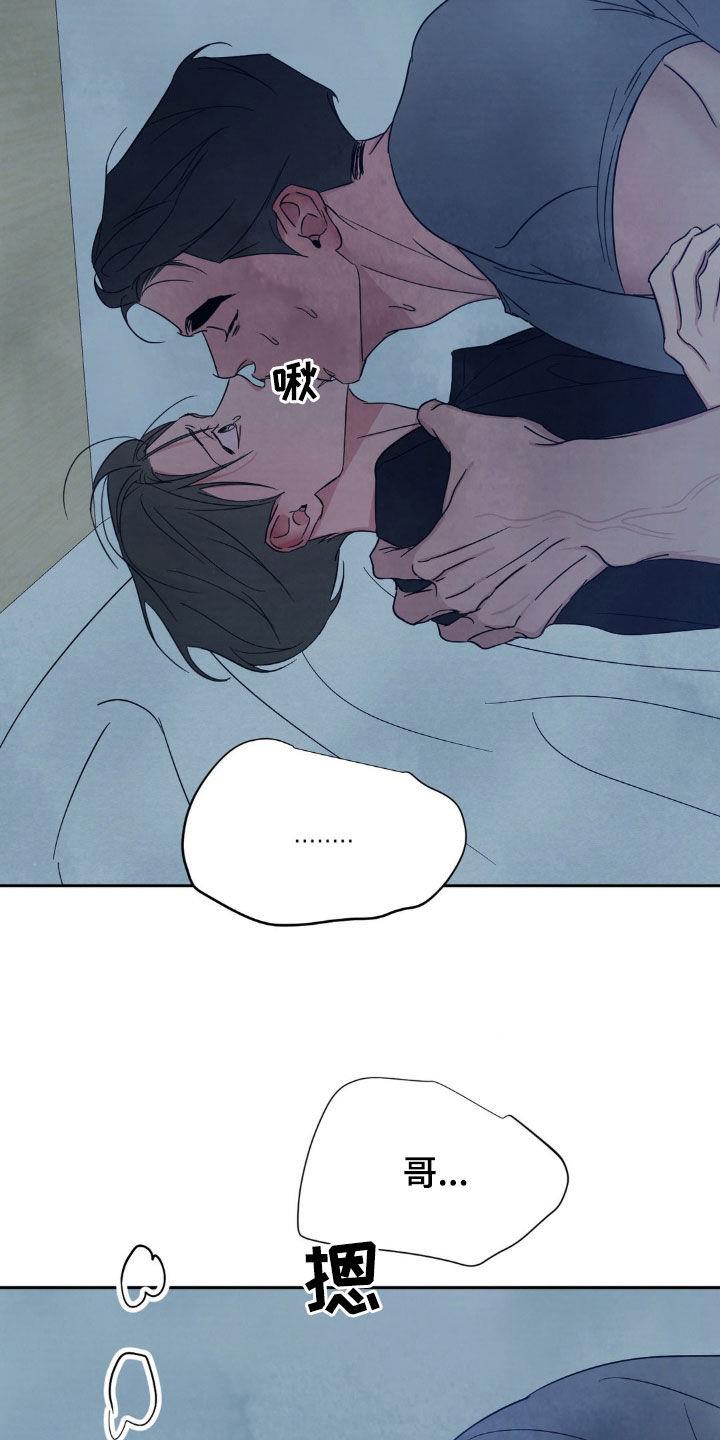 第231话 【第二季】谢谢你 第 4 页