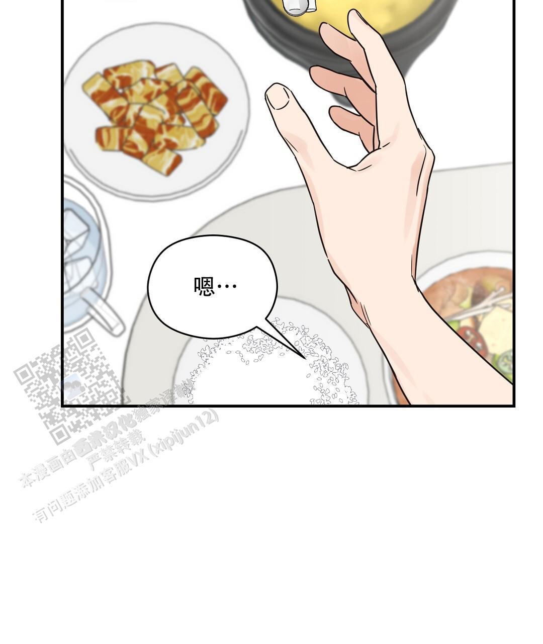 第84话 外传（2） 第 40 页