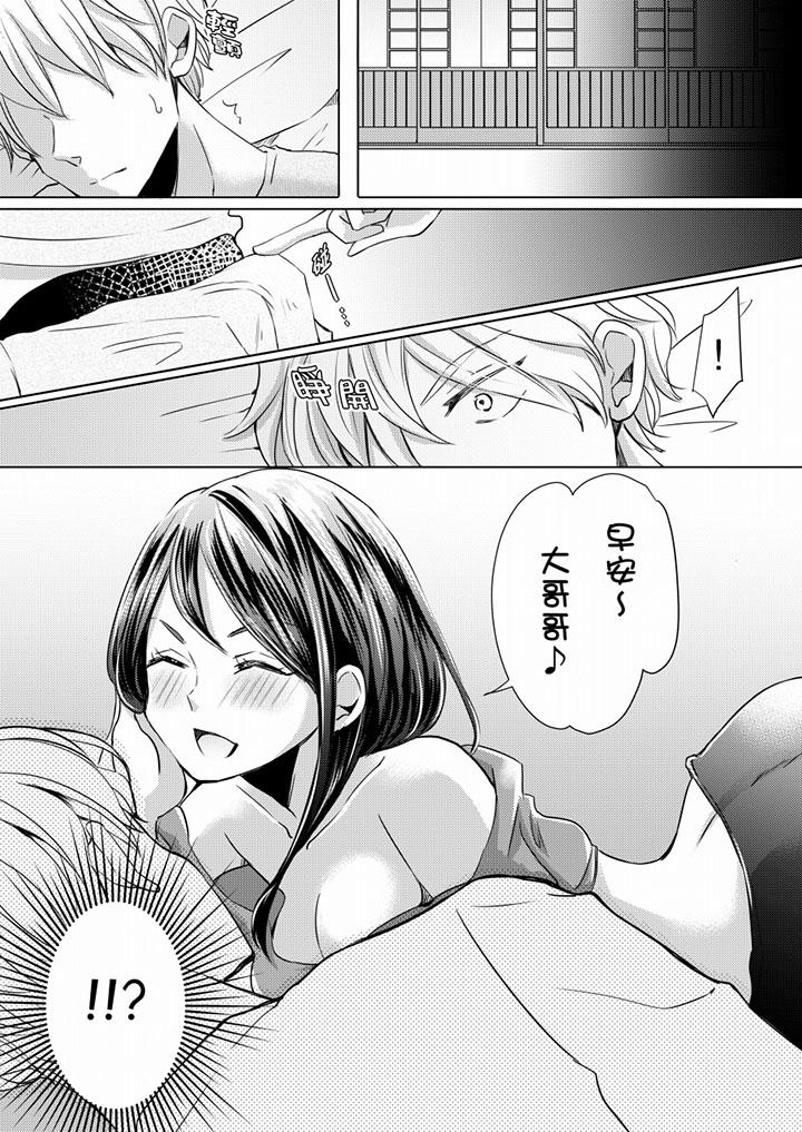 第5话 第 9 页