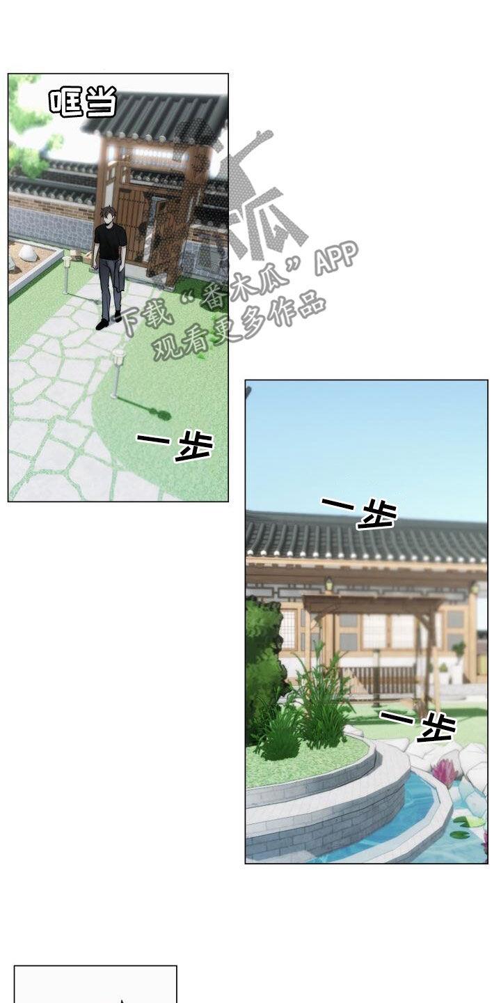 第111话 累瘫 第 18 页