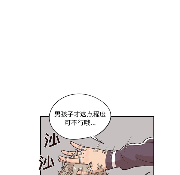 第25话 第 95 页