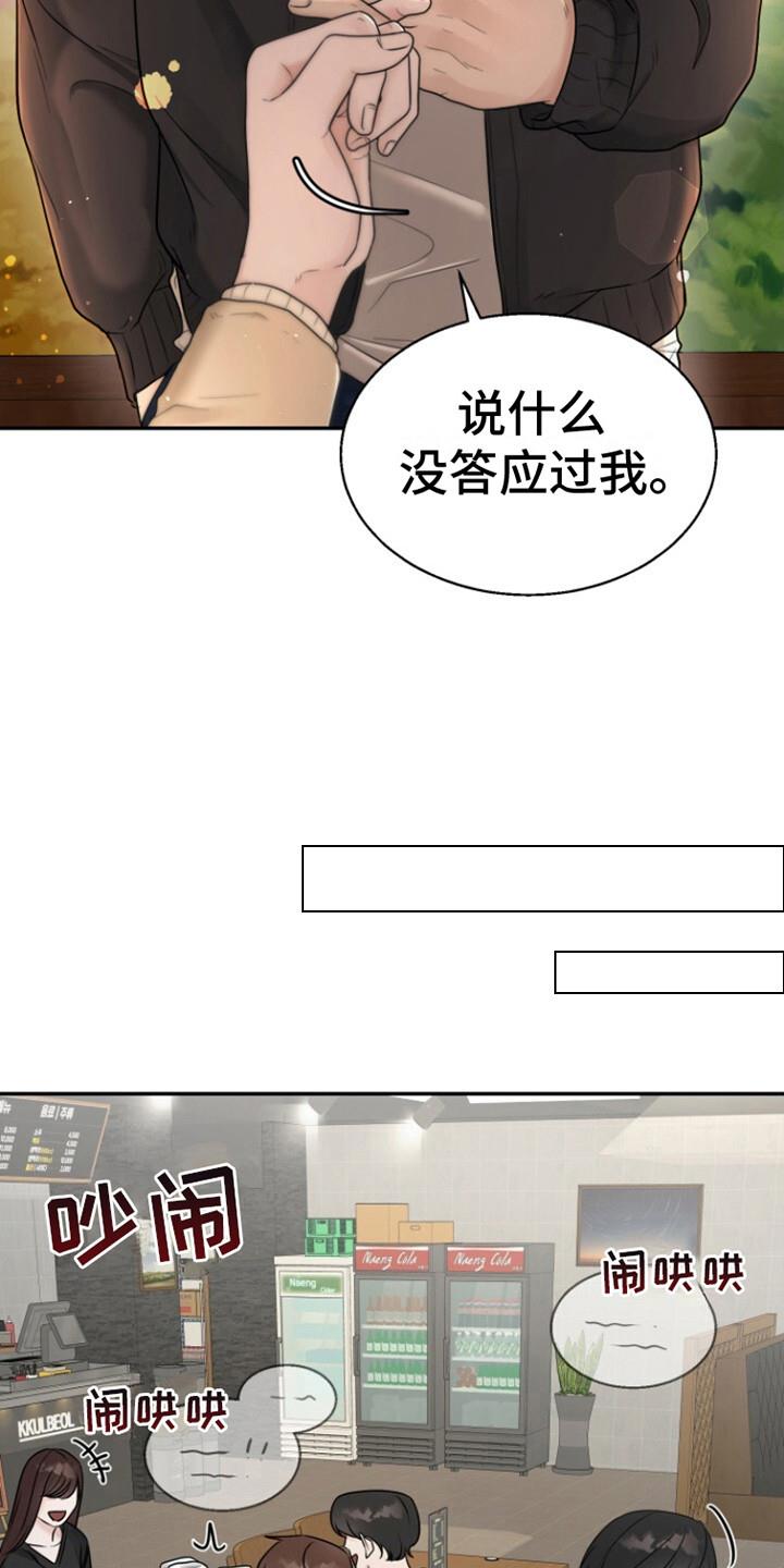 第7话 联谊 第 6 页