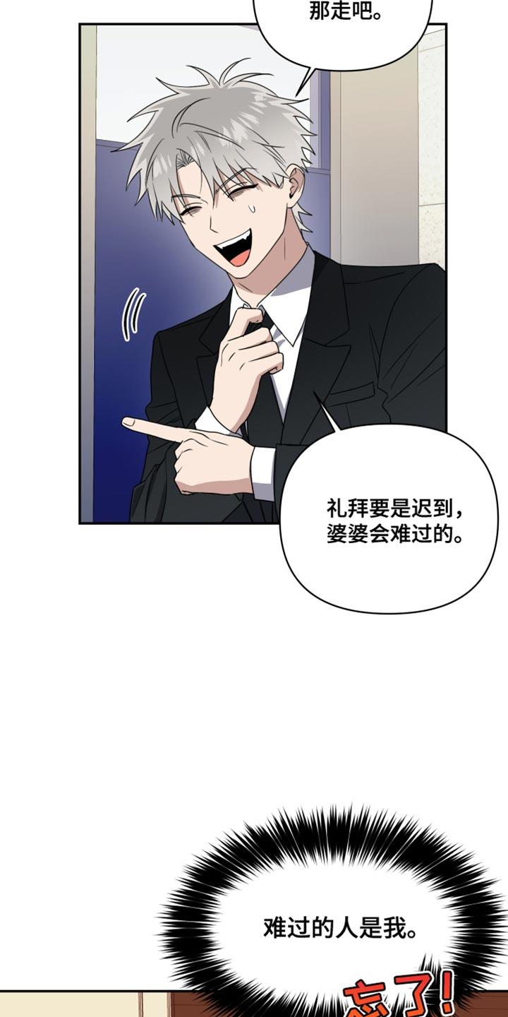第46话 走开！ 第 16 页