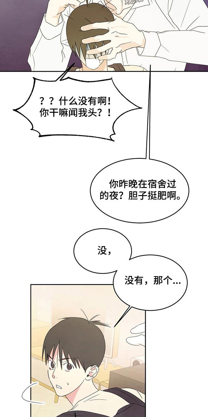 第64话 见面 第 18 页
