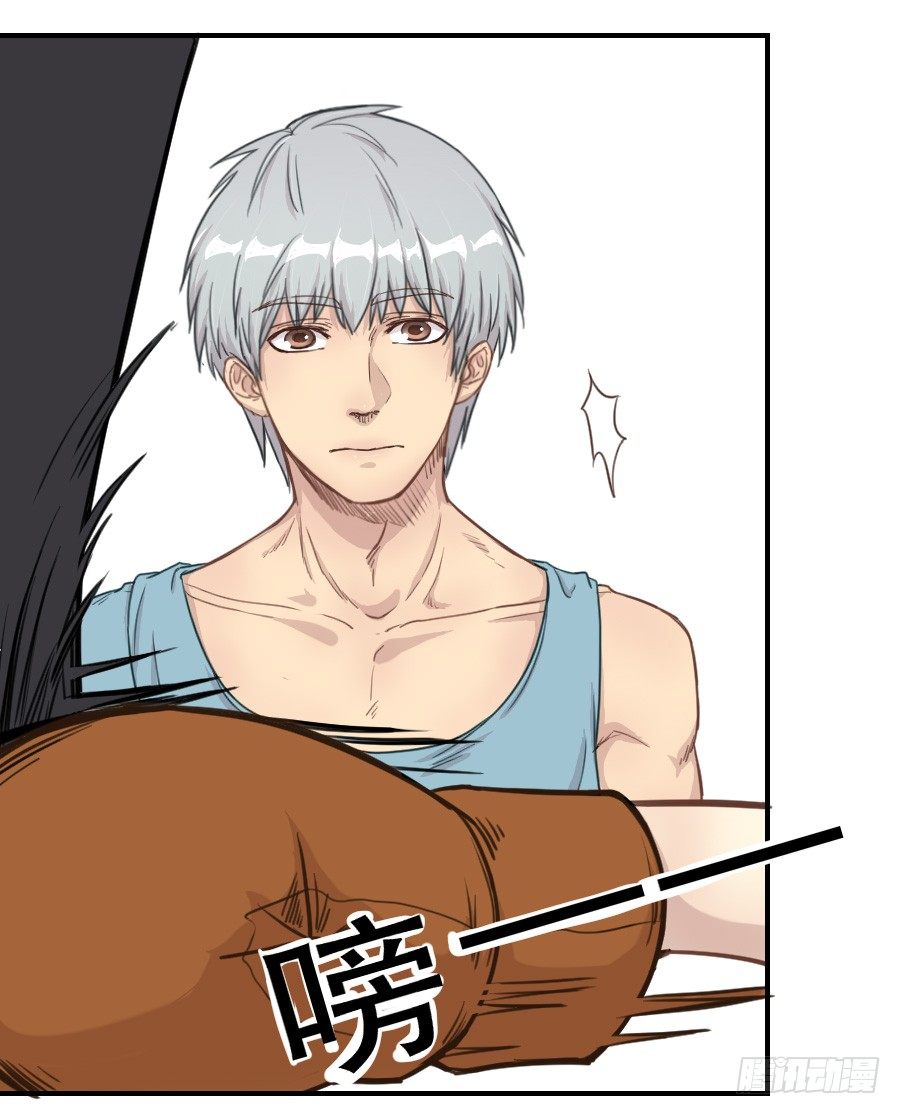 打我就不会受伤 第 19 页