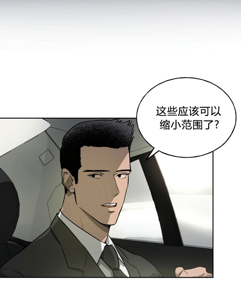 第11话 第 10 页