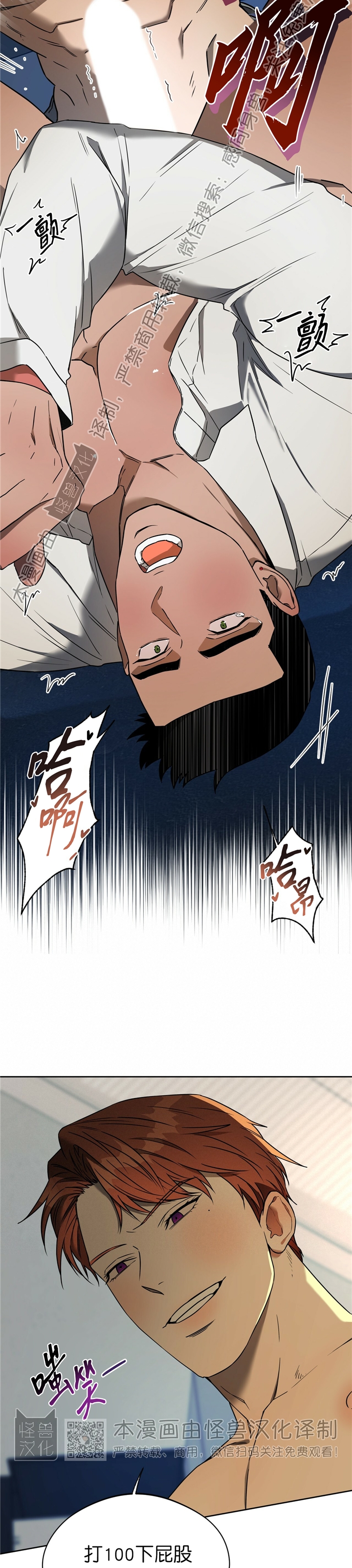 第44话 第 21 页