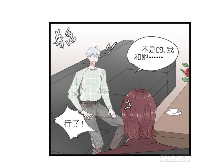 向现实低头？ 第 16 页