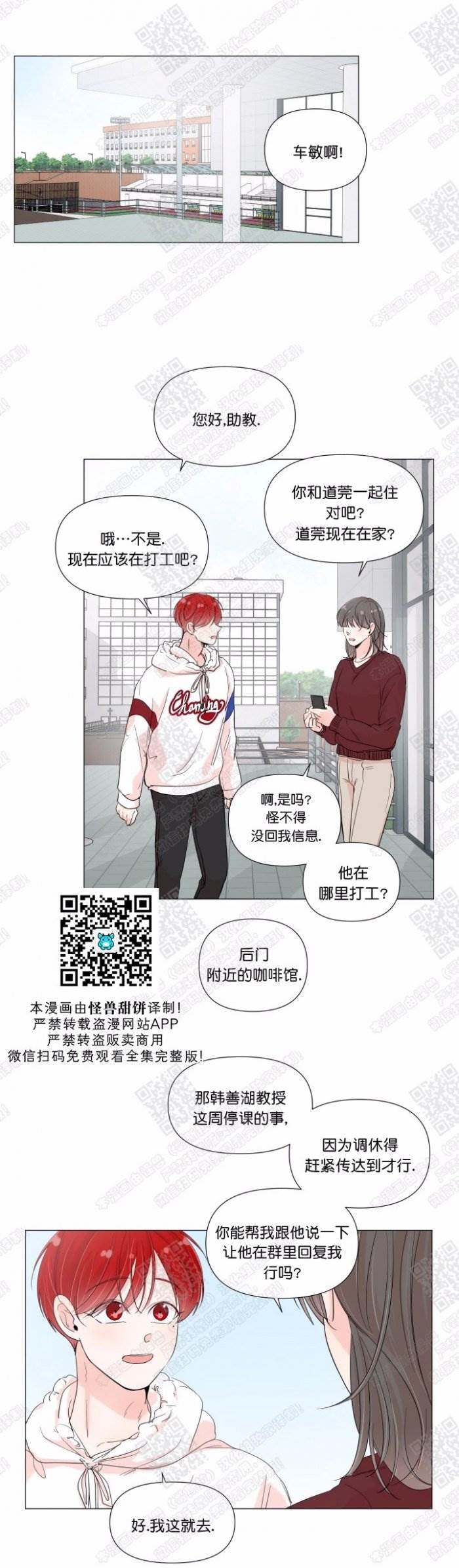 第34话 第 13 页