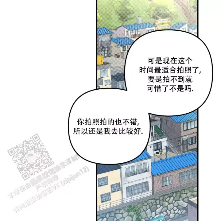 第20话 因为你让我很好奇 第 21 页