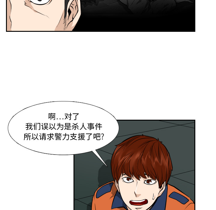 第8话 第 54 页
