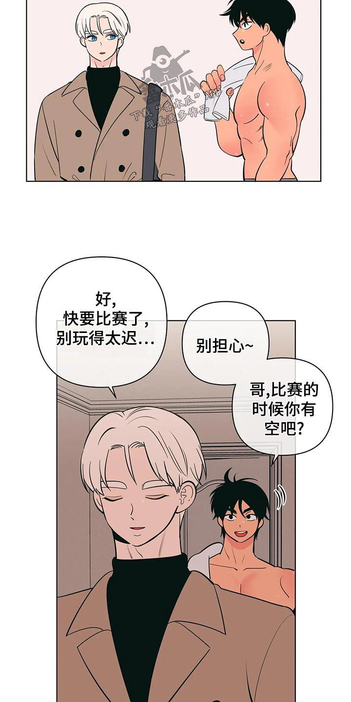 第74话 确实 第 6 页