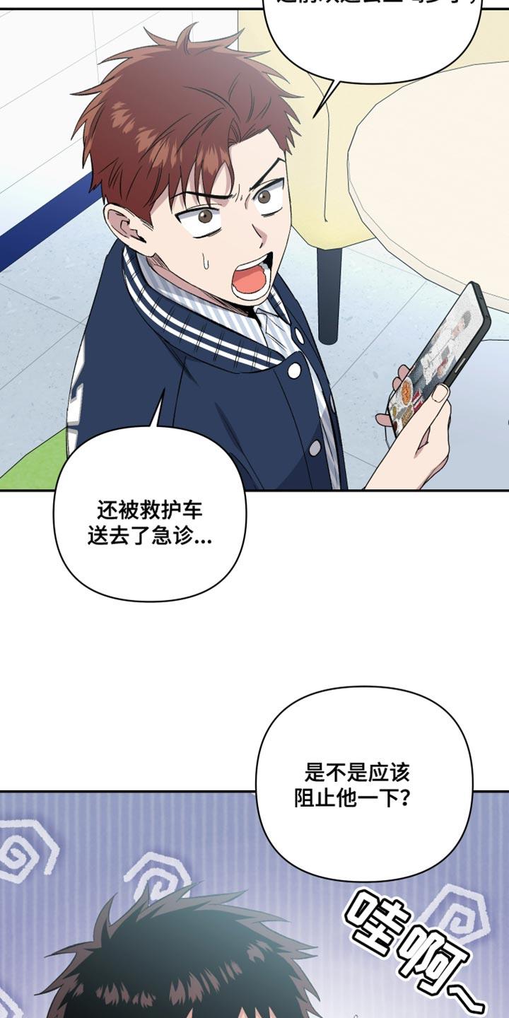 第17话 和我一样！ 第 26 页