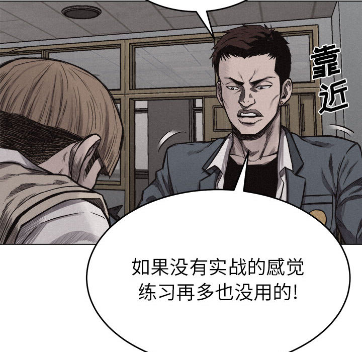第5话 第 86 页