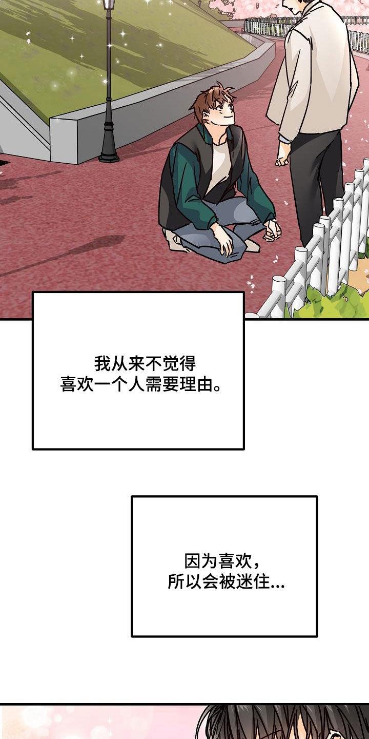 第40话 下雨 第 13 页