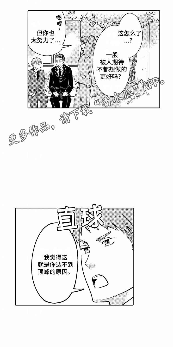 第12话 最大的问题 第 6 页