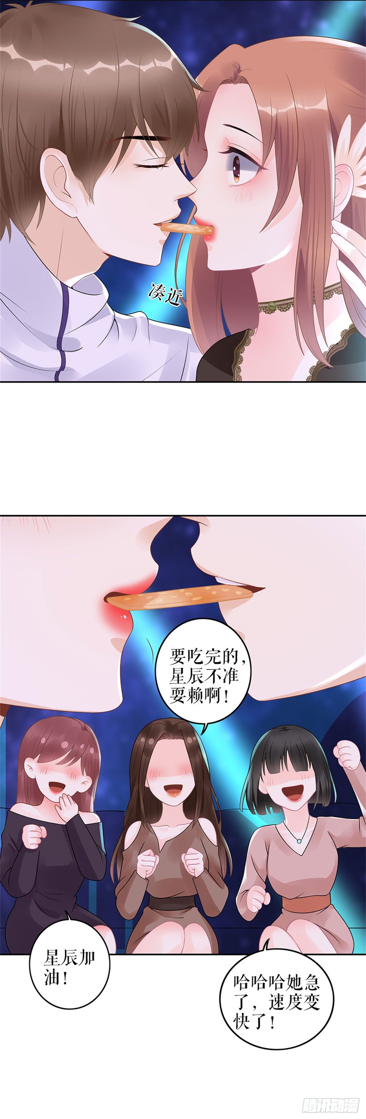 特殊的醒酒方式 第 11 页