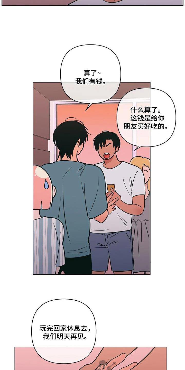 第122话 海边 第 6 页