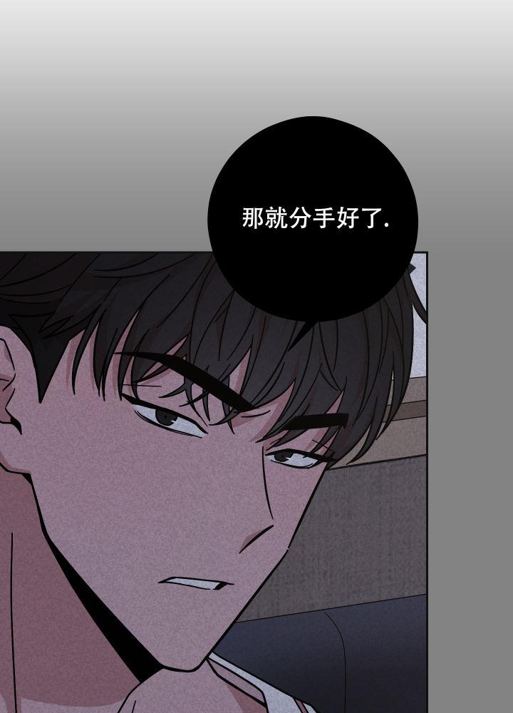 第16话 都得到也不错 第 30 页
