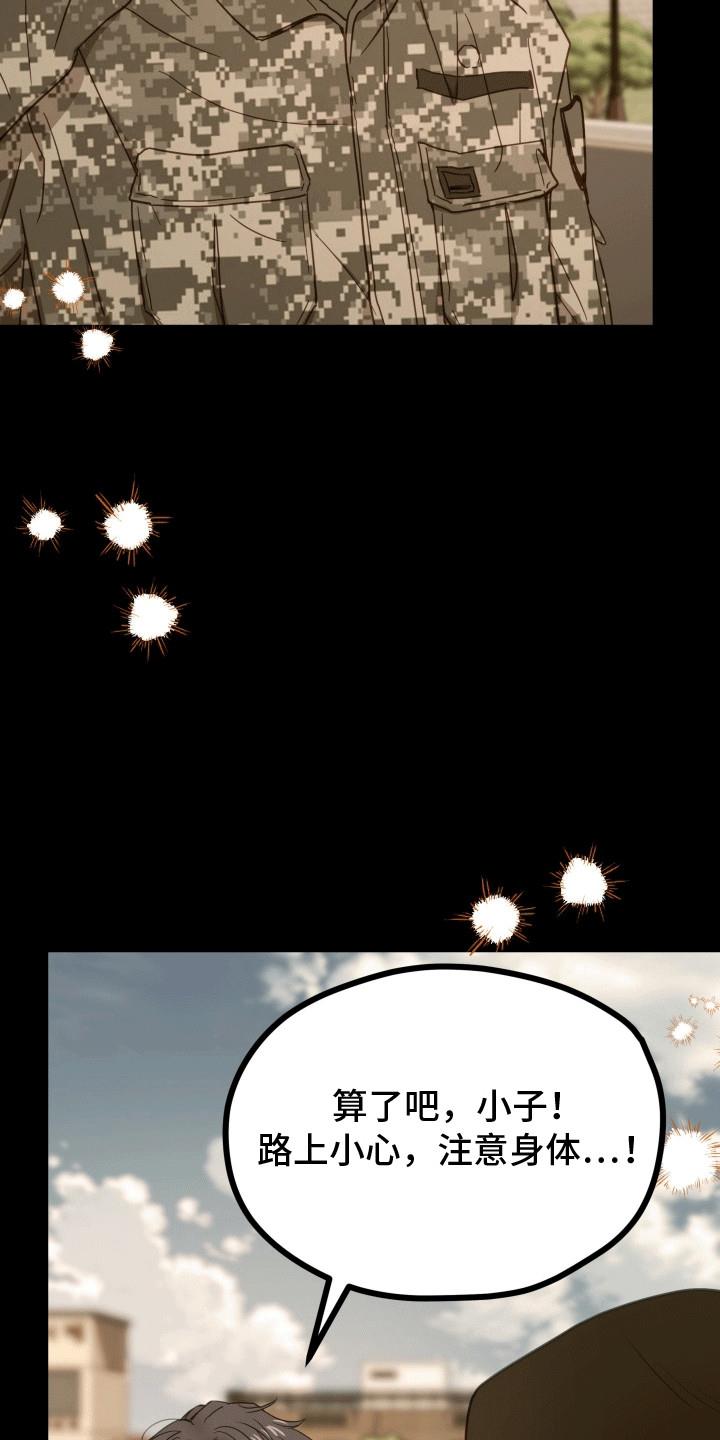 第3话 久别重逢 第 17 页